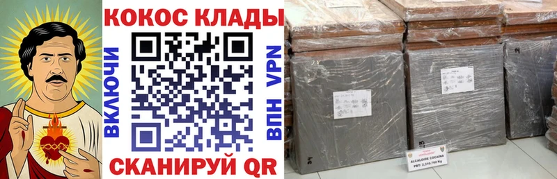 Купить где  Кашира  Cocaine 97% 