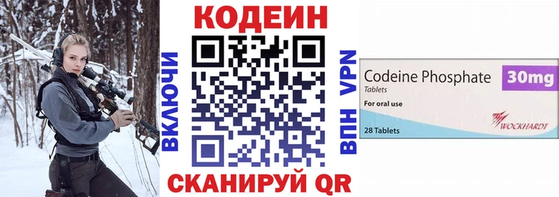 Codein Purple Drank  Купить где  Кашира 