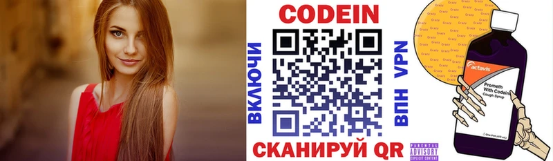 Codein Purple Drank Кашира