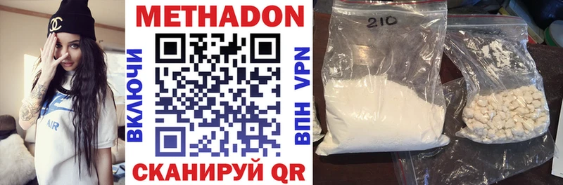 Купить где  Кашира  Метадон VHQ 
